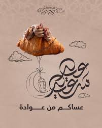 Crosson Bakery - Bahrain