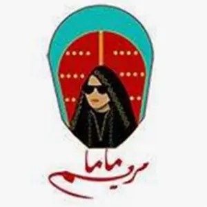 Mama Mariam - Kuwait