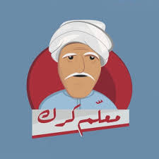 Mu3lem Karak Restaurant - Kuwait