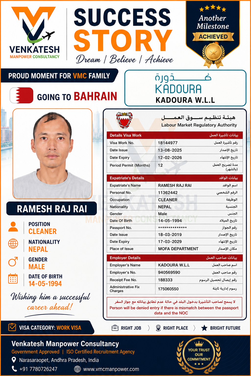 Ramesh Raj Rai-Cleaner - Bahrain